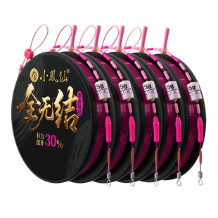 小凤仙全无结线组成品主线组台钓正品强拉力钓鱼线全套装绑好高端