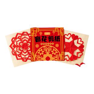 2024新年窗花剪纸套装半成品 儿童手工diy传统民俗中国风底稿图案