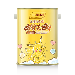 三棵树云绘儿童漆套装乳胶漆室内家用自刷涂料油漆面漆乳胶漆