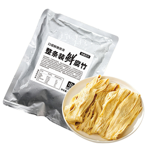 黄豆鲜腐竹整条装 免泡发 河源特产客家柴火手工腐皮火锅凉拌食材