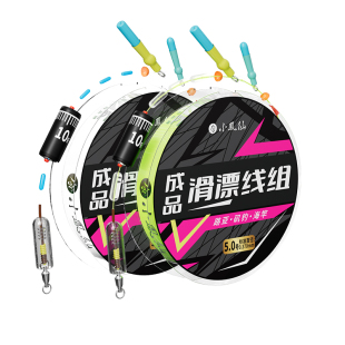 小凤仙路滑线组套装成品矶竿滑漂远投钓组路亚专用pe线大力马鱼线