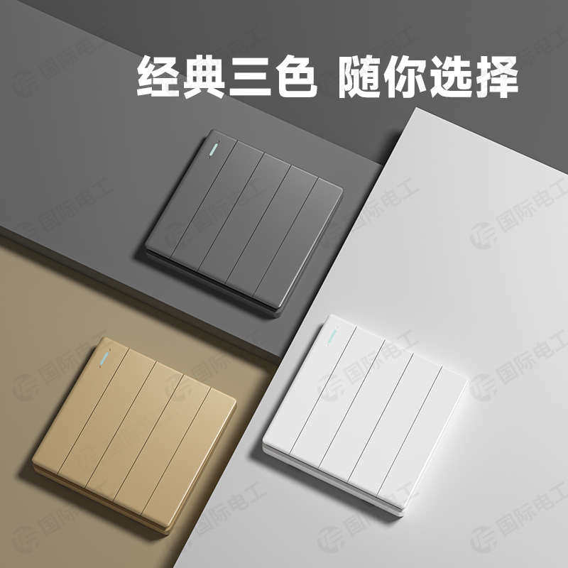 家用86型客厅照明五开单控灯开关5开一路双控墙壁暗装5联灰色面板