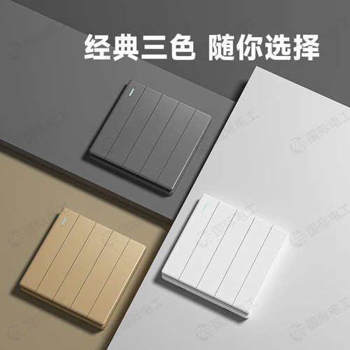 家用86型客厅照明五开单控灯开关5开一路双控墙壁暗装5联灰色面板