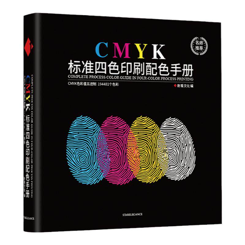 印刷色卡本样板卡烫金色谱颜色彩搭配cmyk标准四色手册国际标准油漆服装设计师家具通用定制比色卡样本展示册