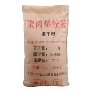 聚丙烯酰胺PAM絮凝剂阴/阳离子洗沙泥浆脱水养殖污水净化压泥沉淀