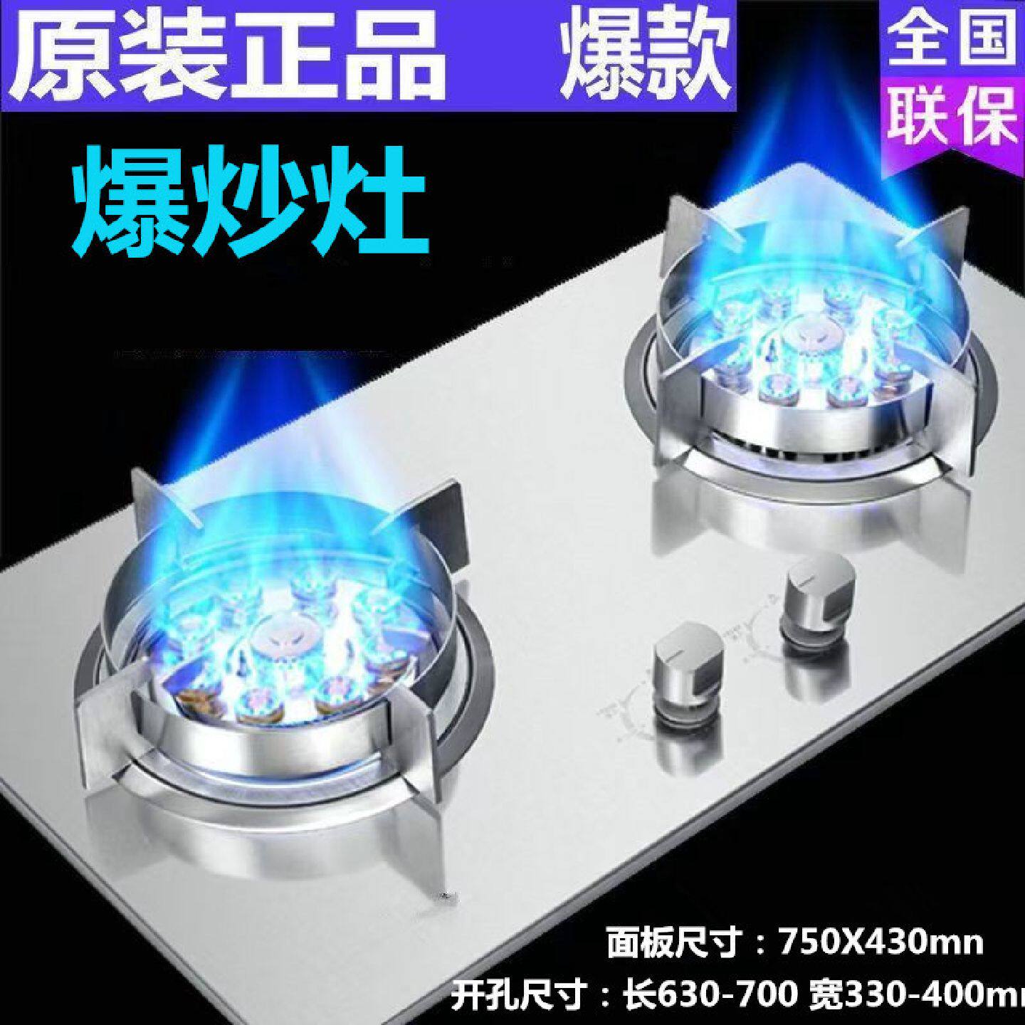 大火力新款加厚不锈钢双灶头直喷九腔家用节能台嵌两用猛火燃气灶