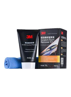 3m抛光蜡划痕蜡深度上光镀膜黑白