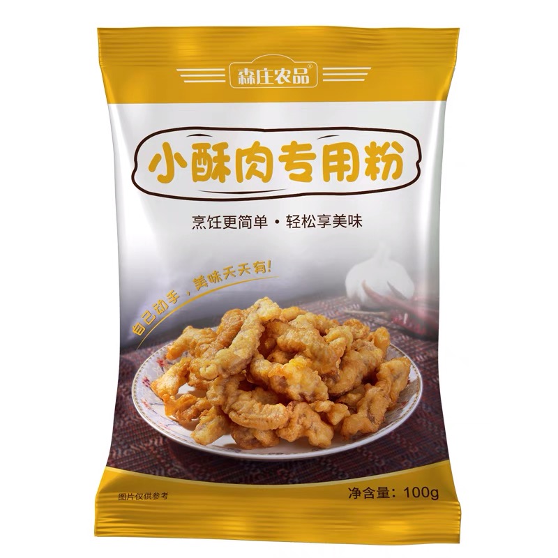 森庄农品小酥肉专用粉家用炸鸡酥脆皮粉鸡排裹粉淀粉油炸小酥肉