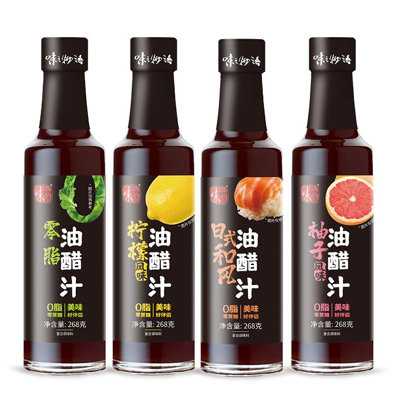 【4种口味】味之物语0脂油醋汁