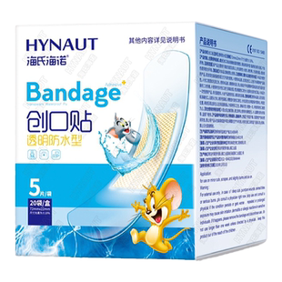 海氏海诺PU透明创口贴肤色防水创口可贴浅层皮肤擦伤包扎止血贴