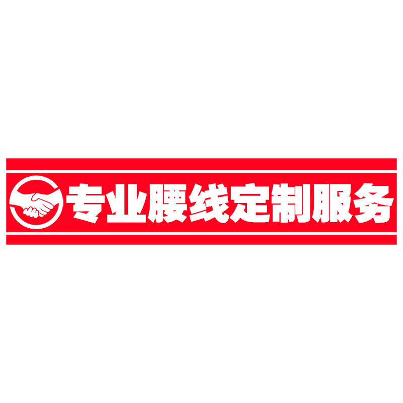 办公室磨砂玻璃门贴纸办公室腰线