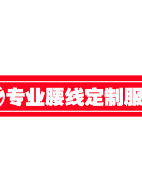 办公室磨砂玻璃门贴纸办公室腰线