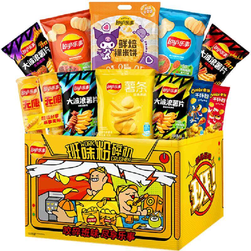 Lay's/乐事班味粉碎机薯片米饼零食大礼盒668gx1盒露营新年送礼