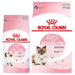 皇家幼猫猫粮K36专用奶糕BK34小猫孕猫离乳期全价营养猫粮正品