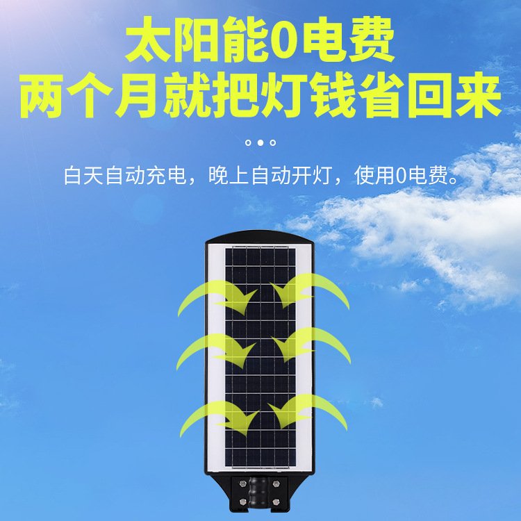 格宇一体化太阳能路灯家用太阳能LED灯户外太阳能灯 太阳能庭院灯