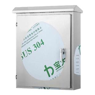 304户外不锈钢配电箱加厚防雨电控箱室外监控箱电源箱配电柜成套