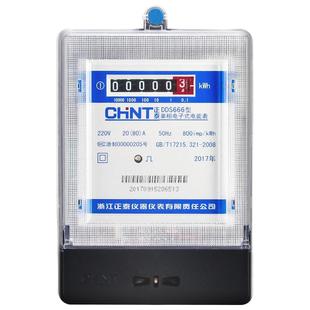 正泰家用电表220V单相电度表国标出租房屋电子计度器电能表箱DDS6