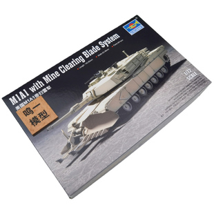 小号手 07277 1/72 美国M1A1带扫雷犁 拼装模型