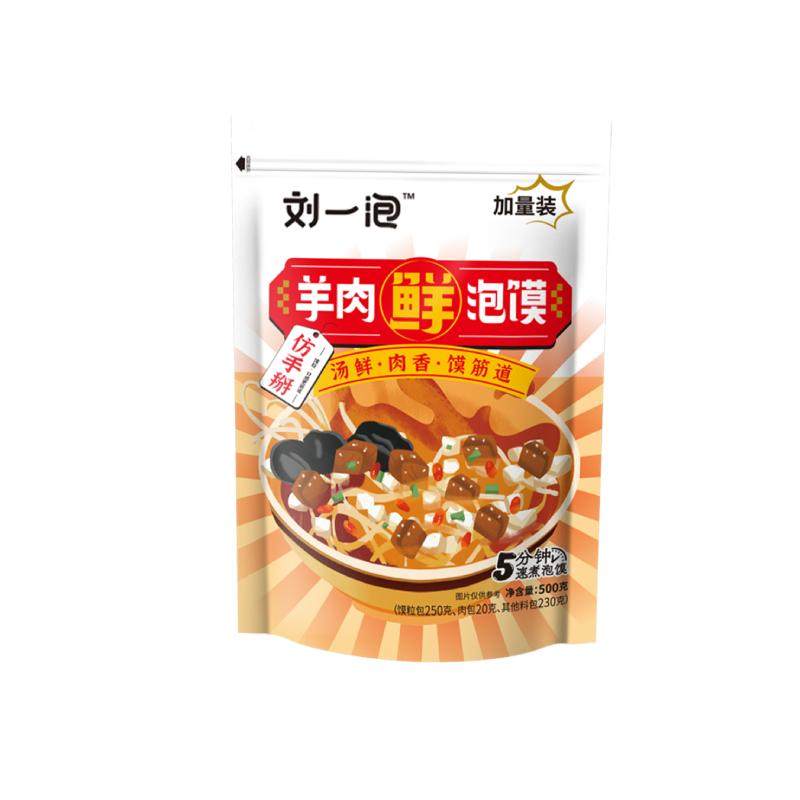 刘一泡正宗陕西羊肉泡馍西安特色