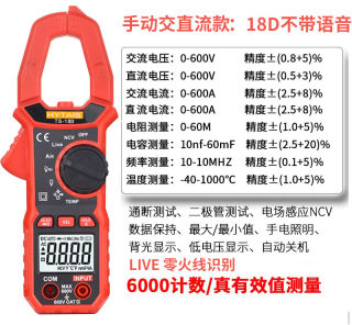 智能语音钳形表电流表高精度数字万用表电容钳表全自动防烧傻瓜式