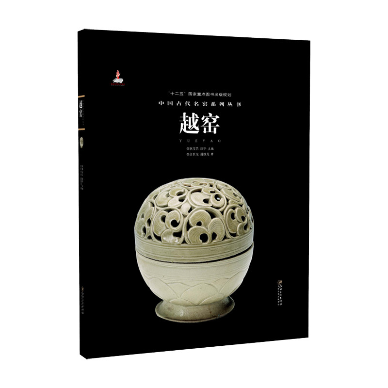 中国古代名窑越窑名窑名瓷