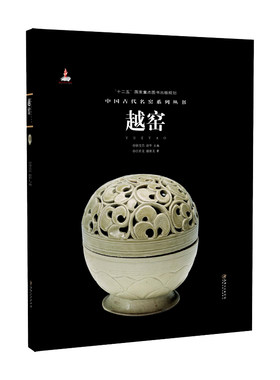 中国古代名窑越窑名窑名瓷