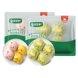 宝宝馋了果蔬卡通造型包子馒头儿童速食早餐半成品加热即食