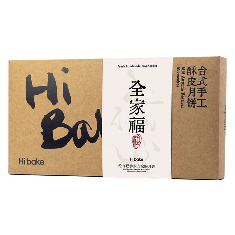 hibake嗨呗可月饼礼盒台式莲蓉蛋黄月满中秋月满中秋员工福利团购