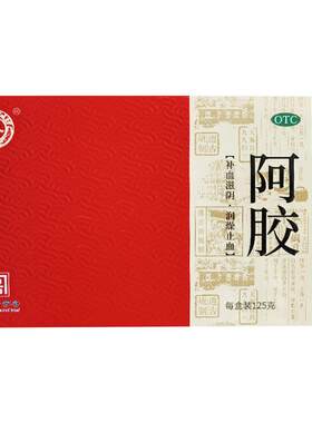 [宏济堂]阿胶250g/盒
