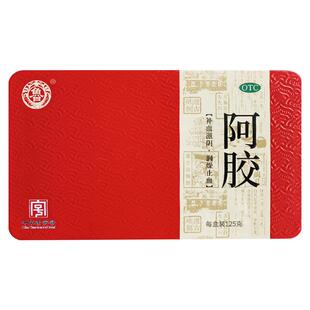 宏济堂山东阿胶块250g铁盒装礼盒补气补血官方旗舰店OTC国药准字