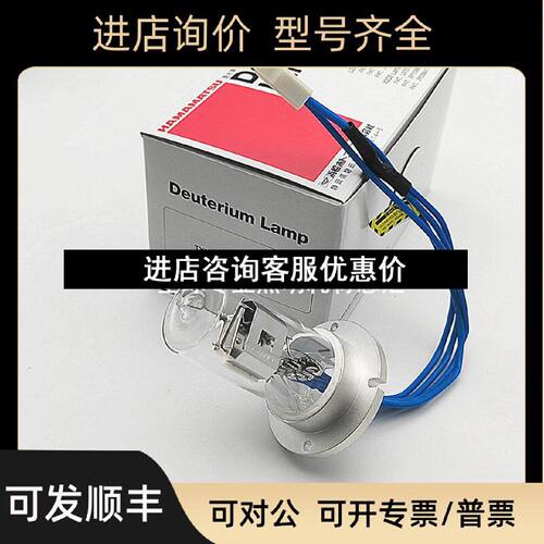 议价北京普析T6T9T10紫外分光光度计氘灯钨灯L631253L630150MOD