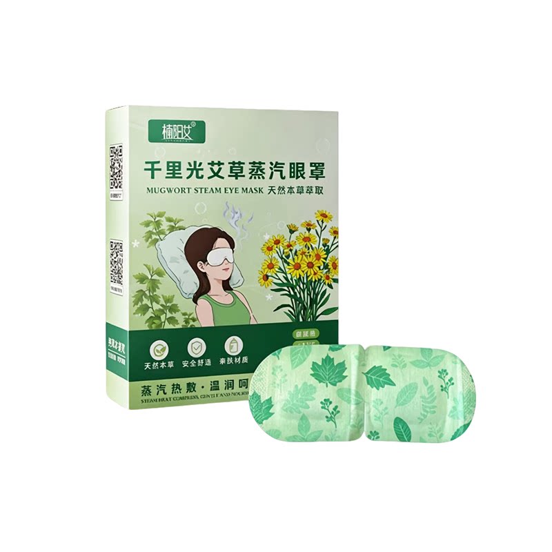 楠阳艾艾草蒸汽热敷眼罩遮光助眠