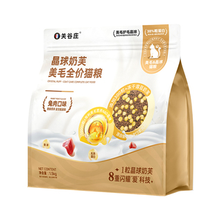 关谷庄晶球奶芙美毛猫粮冻干护毛兔肉全价营养奶盾主粮成幼猫猫饭