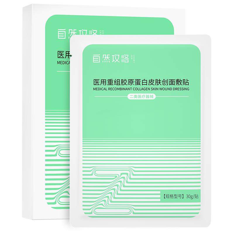 医用重组胶原蛋白皮肤创面敷料