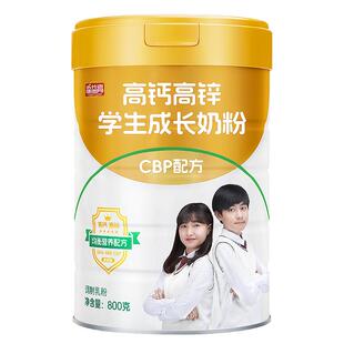 学生成长CBP补核桃肽脑小学生高钙高锌助力中学生青少年儿童奶粉