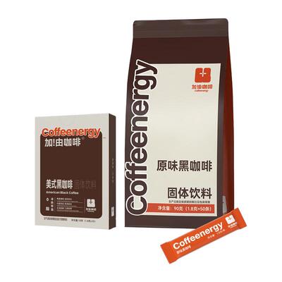 Coffeenergy低酸不苦速溶黑咖啡