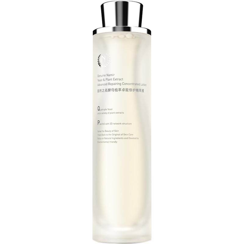 自然之名97酵母精萃液爽肤水补水保湿精华液修护维稳精华水
