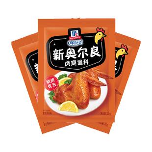 味好美新奥尔良烤翅调料包卤料调味品35g*3袋