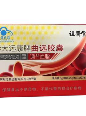 李时珍专为中老年高血脂人群研发
