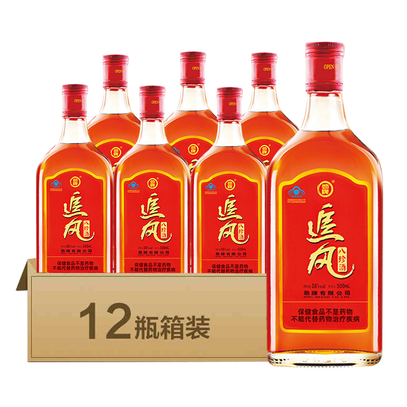调节免疫保健酒38度劲牌追风八珍酒500ML单双瓶官方正品养生药酒
