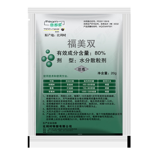 倍彤乐80%福美双 柑橘苹果树炭疽病香蕉叶斑病农药杀菌剂