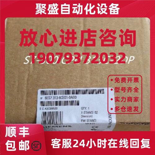 议价6ES7313-6CE01-0AB0 S7-300 CPU 313C-2DP 6ES7 313-6CE01-0A