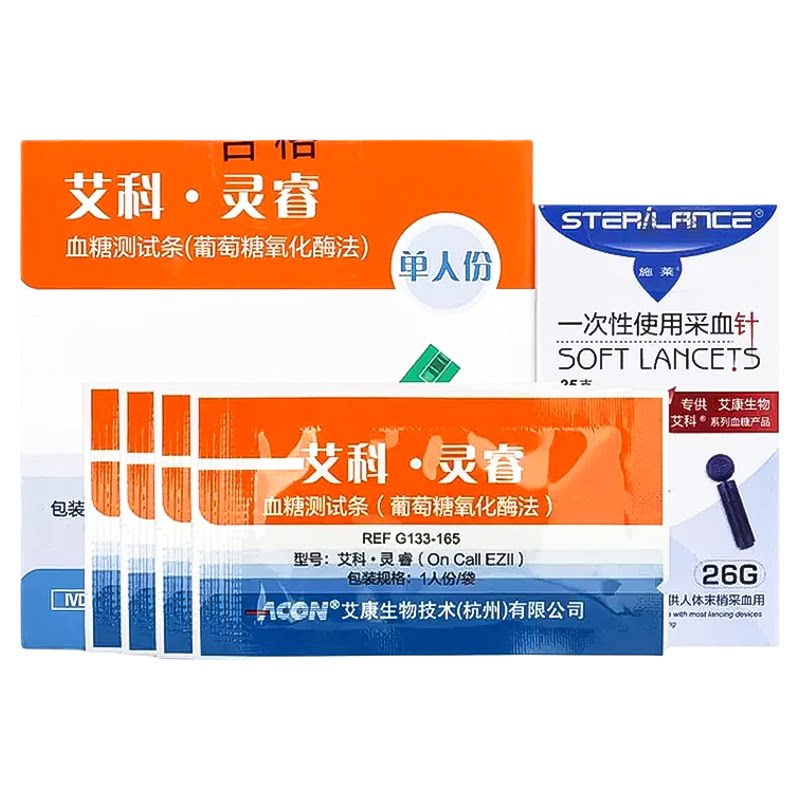 艾科灵睿2血糖试纸家用血糖测试仪试纸25片全自动准确测血糖送针