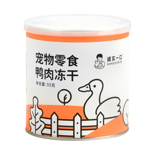 诚实一口猫冻干零食营养猫咪狗狗鲜肉小彩罐鸡肉鸭肉鳕鱼