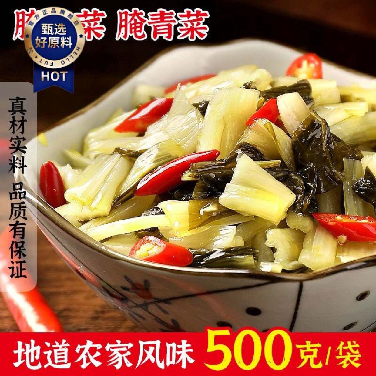 酸菜腌白菜咸菜安徽宣城农家自制腌白菜酸菜长杆大白菜下饭菜500g