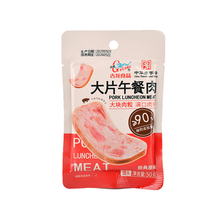 古龙大片午餐肉单独立包装片装软罐头三明治专用即食火腿早餐泡面