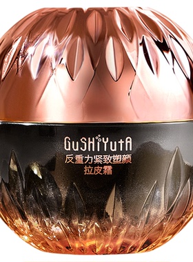 反重力面霜滋润保湿紧致抗皱正品