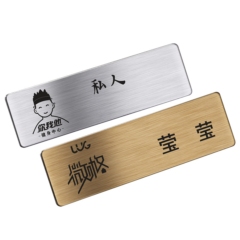 胸牌定做别针式员工磁铁不锈钢