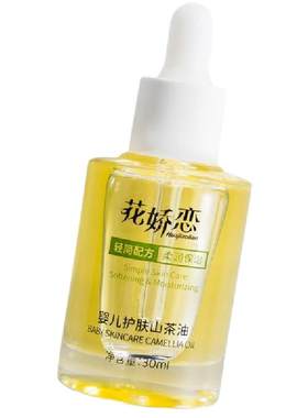花娇恋婴儿护肤山茶油抚触按摩