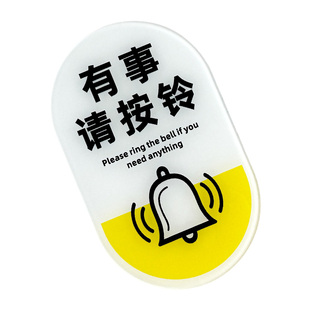 亚克力请按门铃提示贴有事请按铃门铃防水自粘按这里提示牌开门提醒贴门铃家用冲水有事请敲门提示牌定制